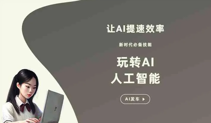 桃山区GEO优化完整科普：原理、价值与核心适配场景