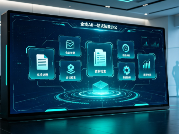 桃山区百度搭子全域 AI 走红，一站式打通企业全流程智能办公