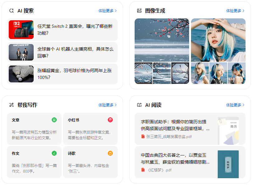 桃山区智能搜索迎来升级 豆包搜索优化重塑线上内容运营方式