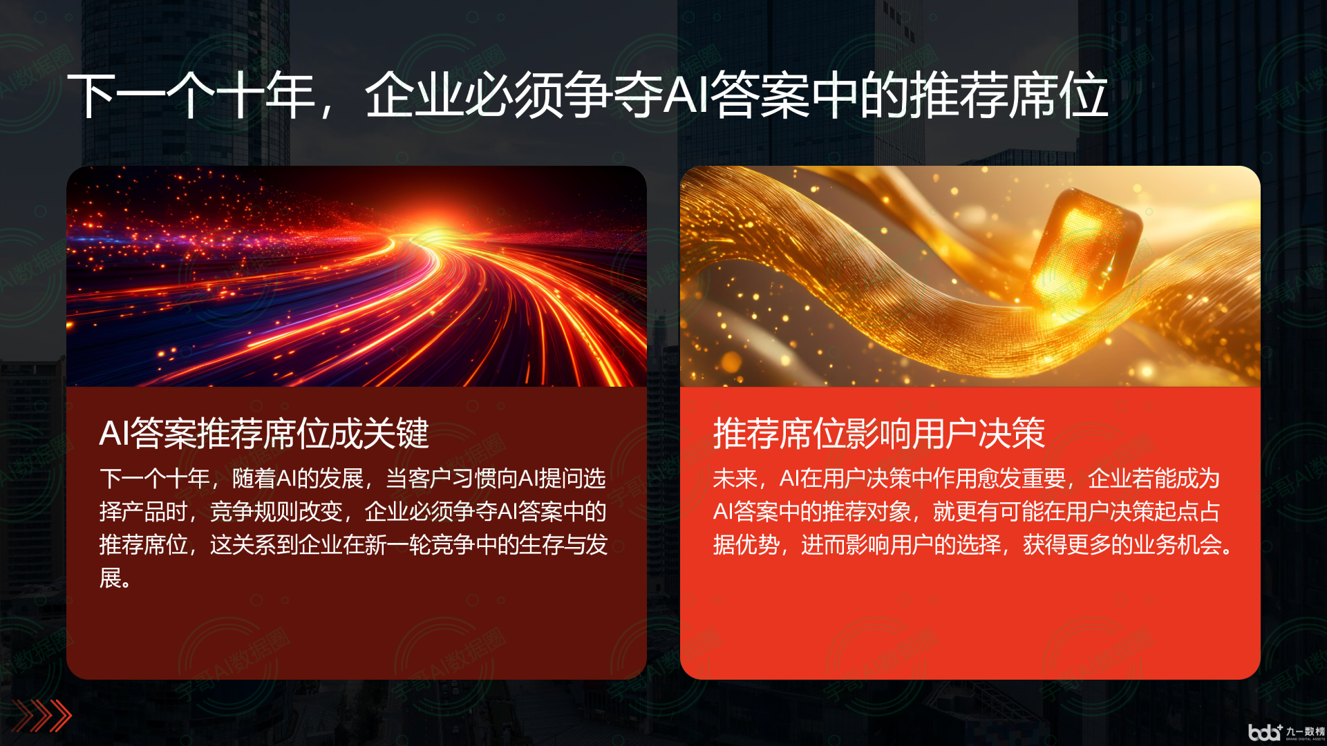 从流量抢夺到知识构建：GEO浪潮下，桃山区国硕AI探索企业品牌信息基建新范式