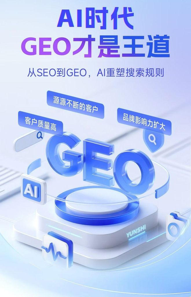 标准化赋能桃山区本地数字营销 国硕AI重构国内GEO优化服务新生态